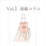 NEMOHAMOブースターオイル